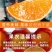 【一件代发】四川爱媛38号果冻橙抖音快手京东天猫一件代发