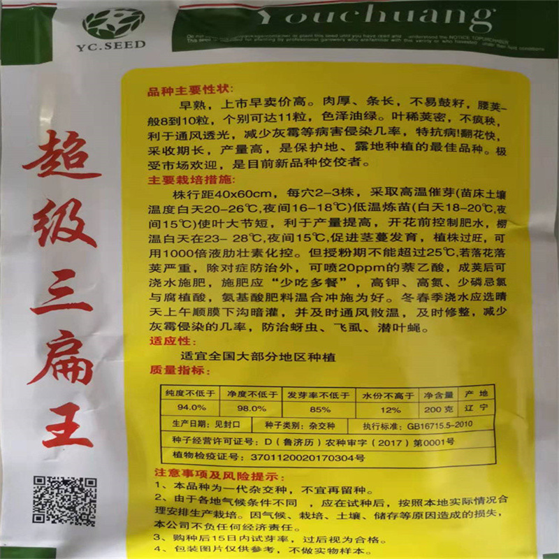 三扁王芸豆种子扁青芸豆种子油豆角种子爬藤架豆绿窄条扁