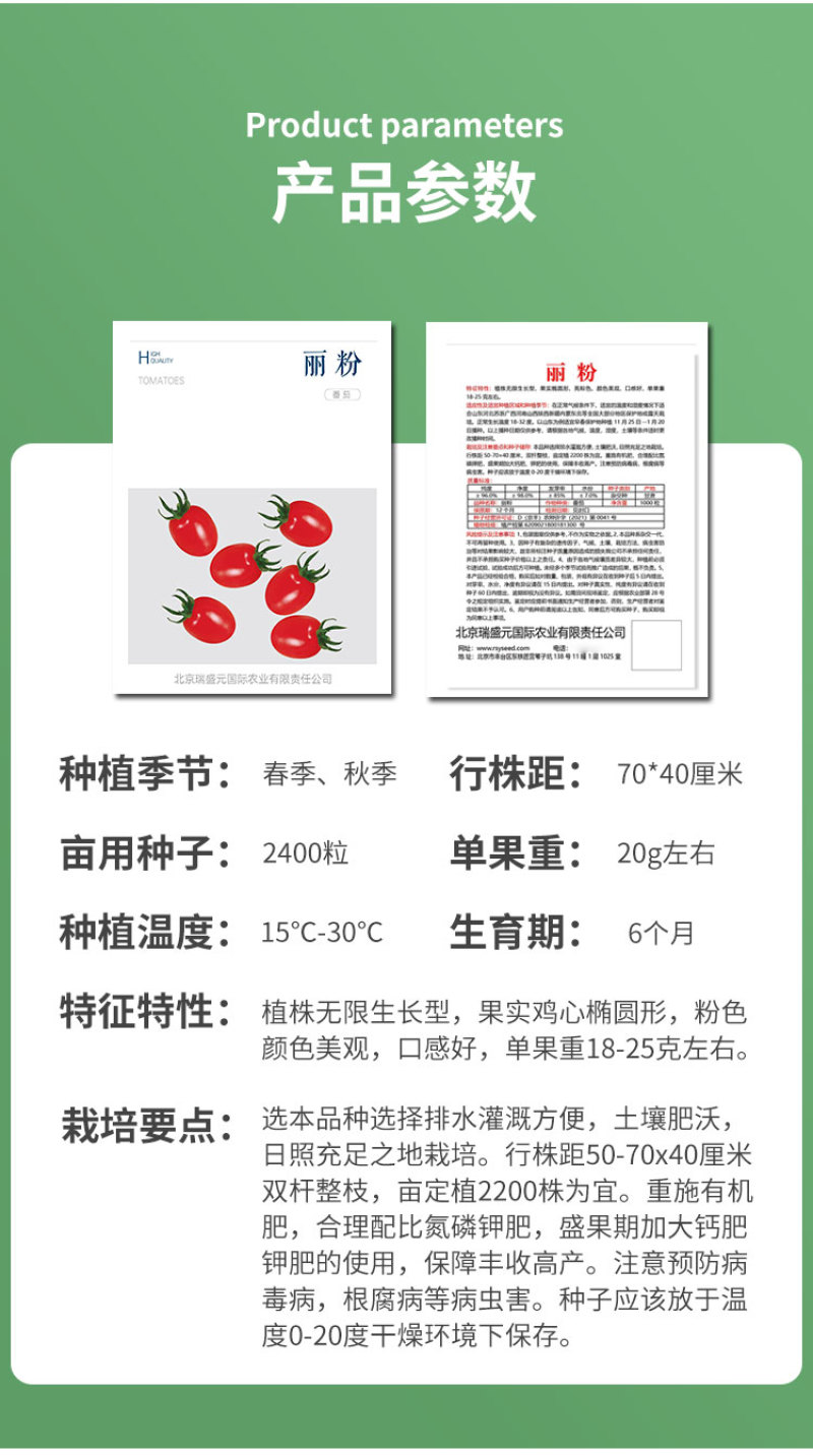 丽粉千禧珍珠番茄种子西红柿苗秧四季春秋盆栽阳台高产小圣女