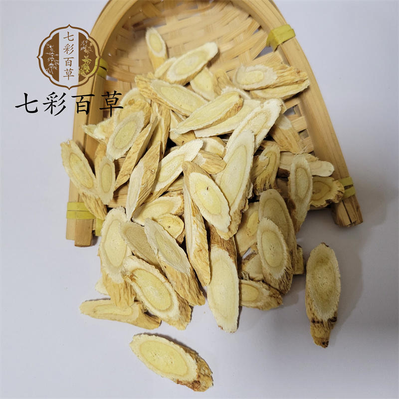黄芪瓜子片甘肃产地中药材批发零售多种规格产地供应