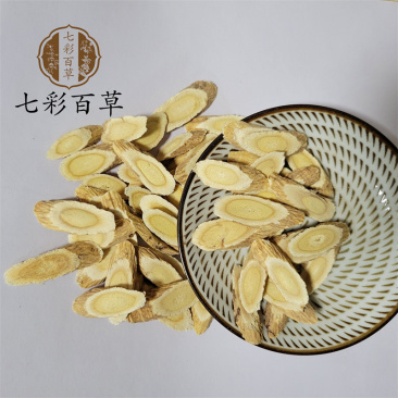 黄芪中片瓜子片黄芪产地甘肃中药材批发零售规格齐全