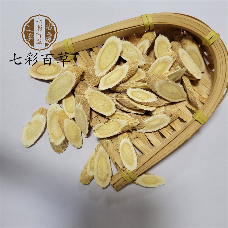 黄芪中片瓜子片黄芪产地甘肃中药材批发零售规格齐全