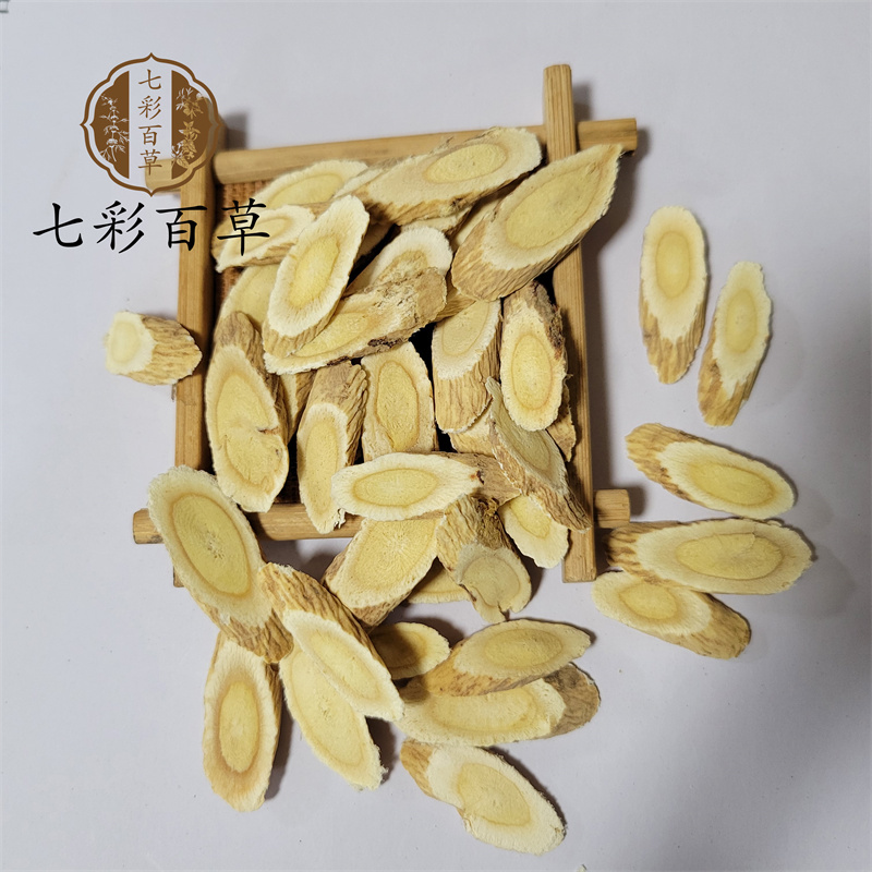 黄芪中片瓜子片黄芪产地甘肃中药材批发零售规格齐全