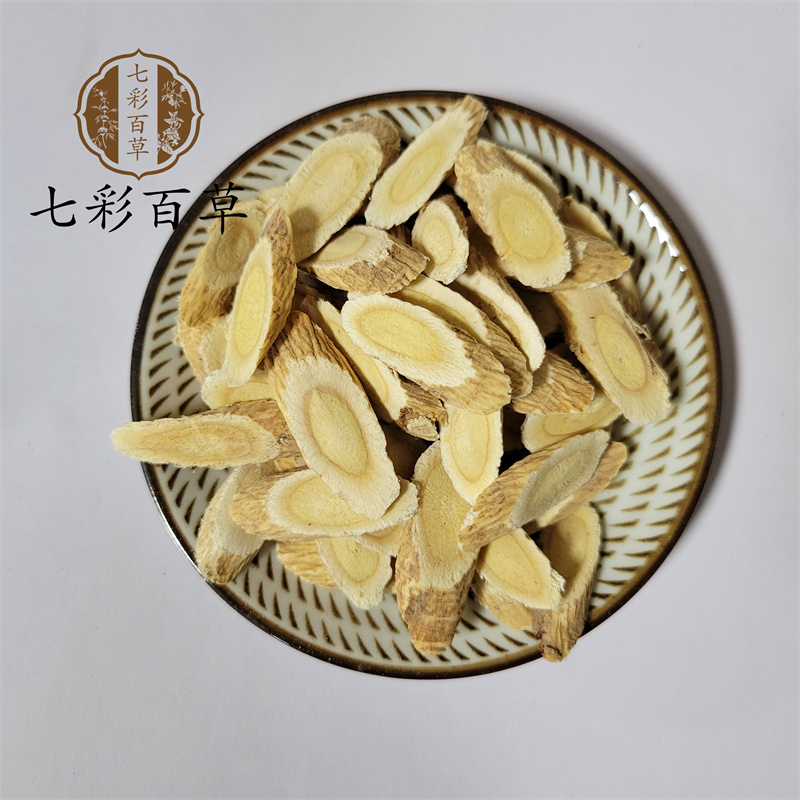 黄芪中片瓜子片黄芪产地甘肃中药材批发零售规格齐全