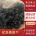 【精品】四川精品桑葚干无沙无土糖分高供应市场电商