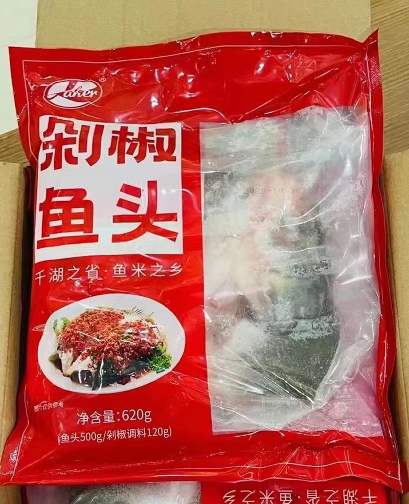 真空单冷冻剁椒鱼头大头鱼头胖鱼带肉大鱼头500克/头酒楼