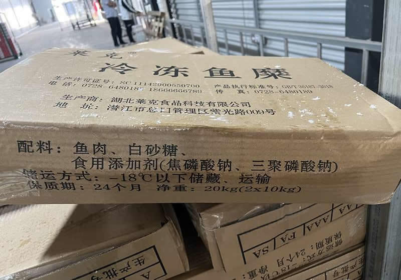 冷冻淡水鱼糜白鲢鱼糜鱼丸鱼豆腐鱼糜制品鱼浆鱼泥原材料20