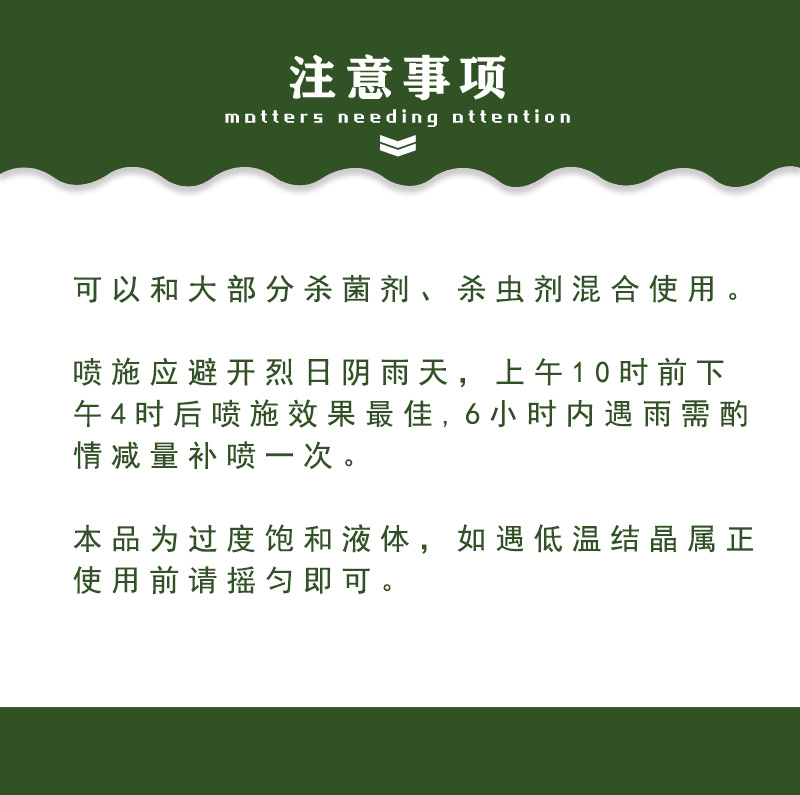 液体氮补充氮肥帮助叶片转绿提苗壮秧