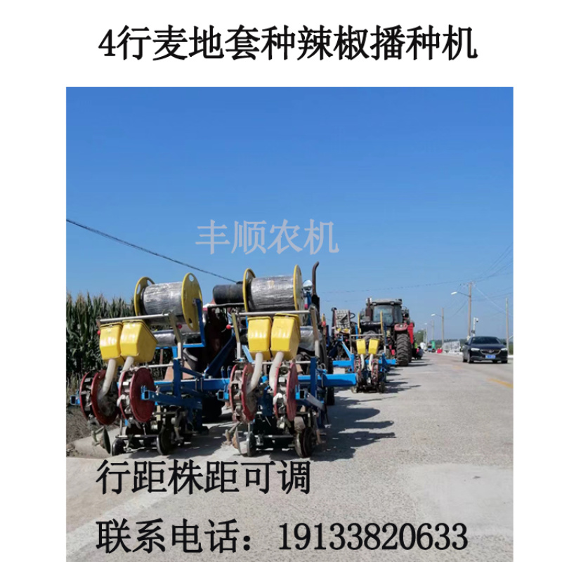 麦地套种辣椒播种机朝天椒铺膜播种机2行4行播种机拖拉机带