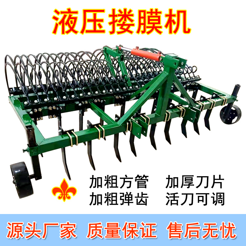 新款搂膜机搂草机地膜回收机拖拉机带废旧地膜回收机搂膜大耙