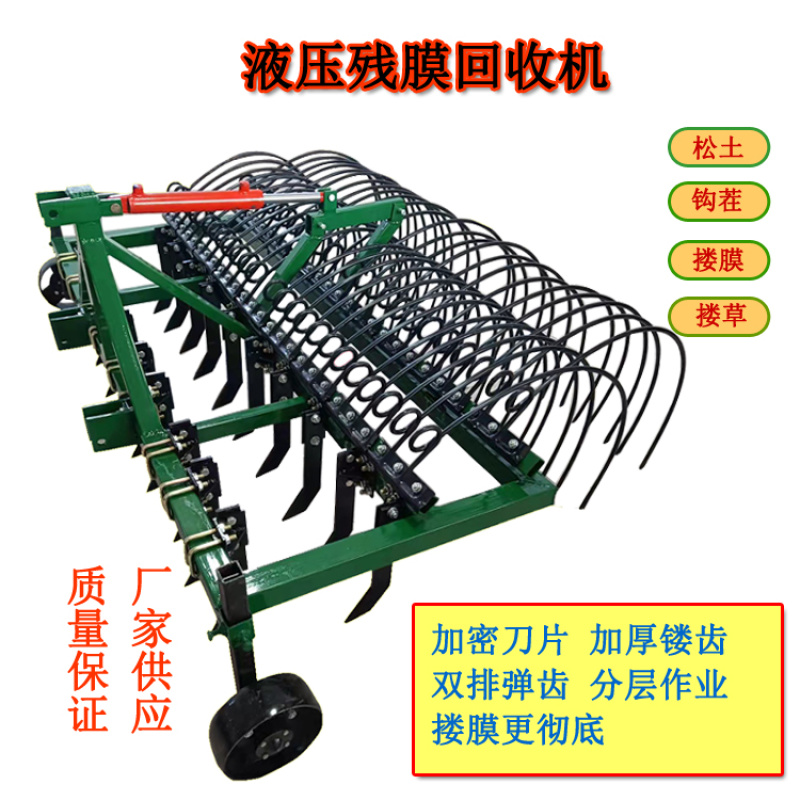 新款搂膜机搂草机地膜回收机拖拉机带废旧地膜回收机搂膜大耙