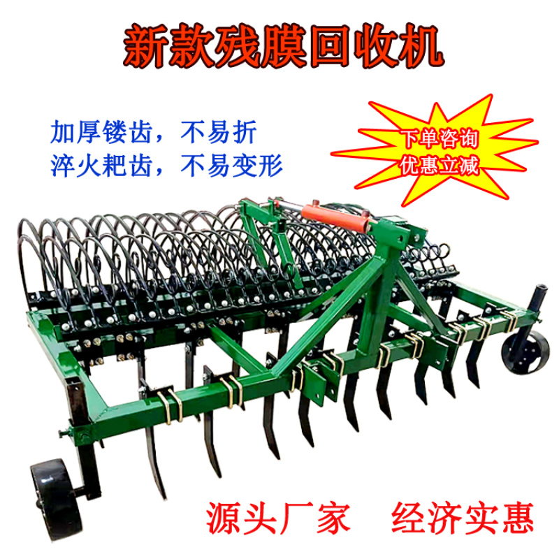 新款搂膜机搂草机地膜回收机拖拉机带废旧地膜回收机搂膜大耙