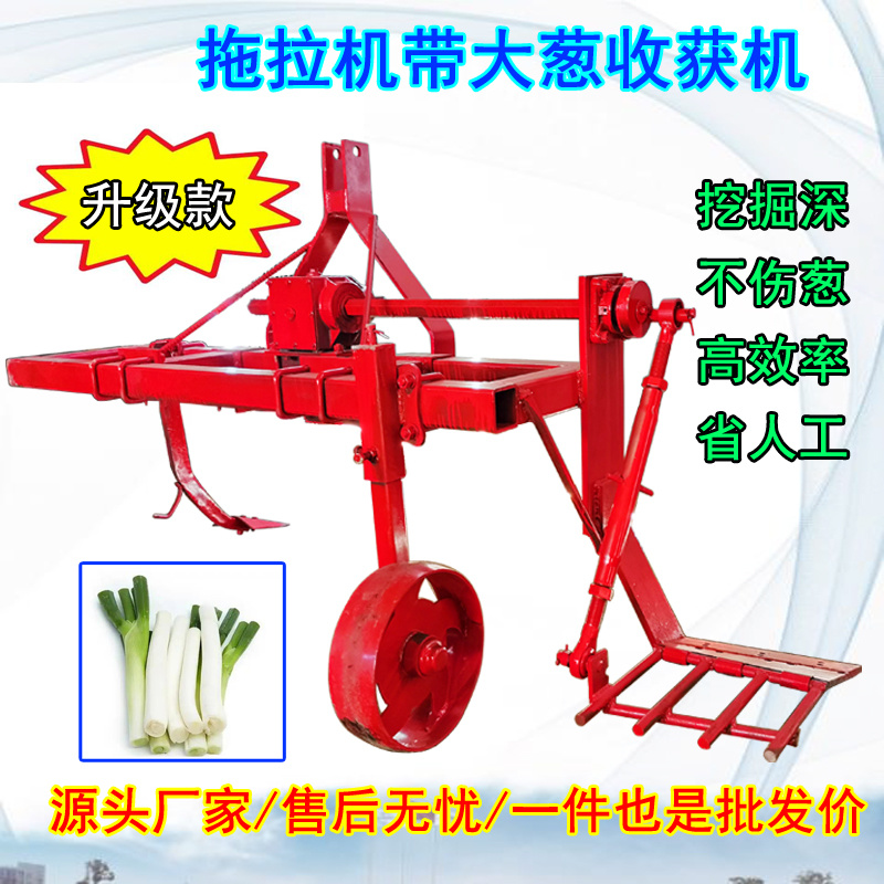 新款加重双梁大葱收获机拖拉机带起葱机刨葱机