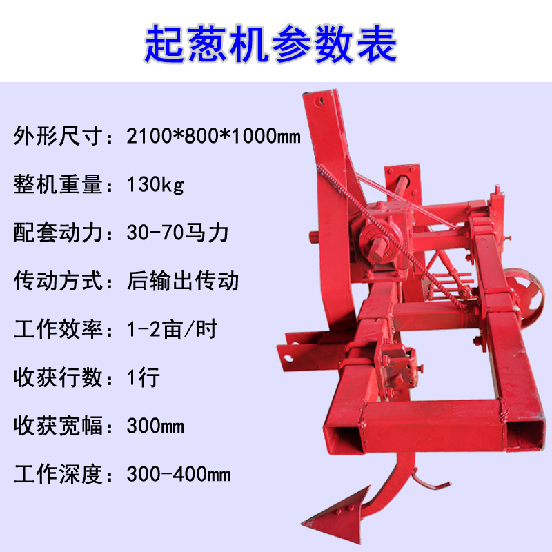新款加重双梁大葱收获机拖拉机带起葱机刨葱机