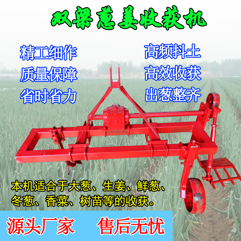新款加重双梁大葱收获机拖拉机带起葱机刨葱机