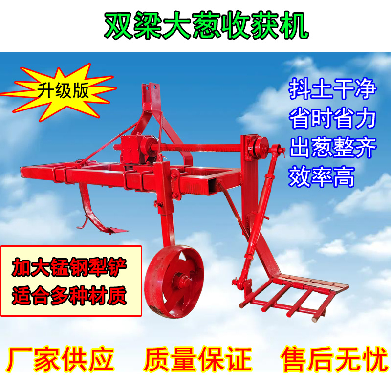 新款加重双梁大葱收获机拖拉机带起葱机刨葱机