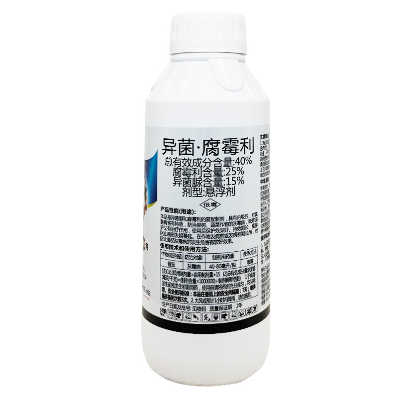 35%40%异菌脲腐霉利黄瓜番茄辣椒灰霉病早疫病杀菌剂