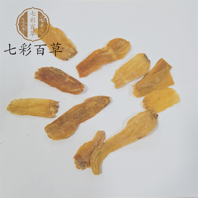 红参片无糖压片红参吉林产地货源多种规格大量供应