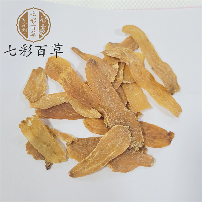 红参片无糖压片红参吉林产地货源多种规格大量供应