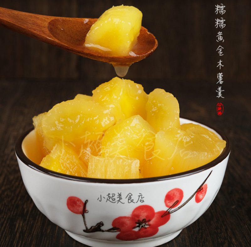 广西防城港市黄心黄肉木薯糯米木薯糖水木薯