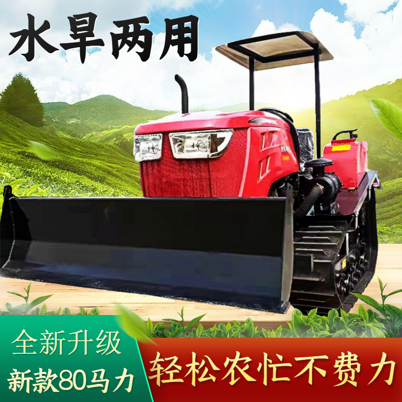 80马力水旱两用履带拖拉机旋耕机打田机挖掘机