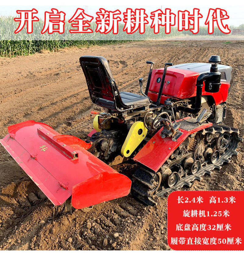 35水旱两用履带旋耕机多功能耕地机田园管理机