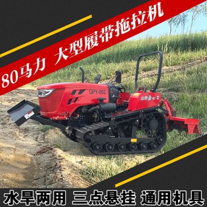80马力履带旋耕机挖掘机打田机多功能耕田机