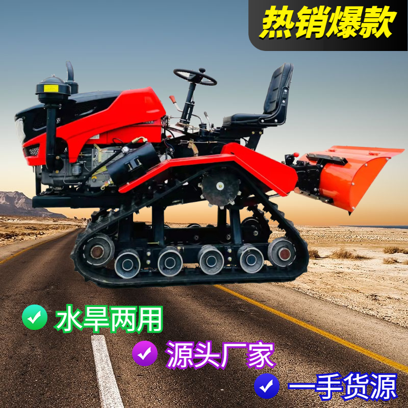 35水旱两用履带旋耕机，乘坐式田园多功能管理机