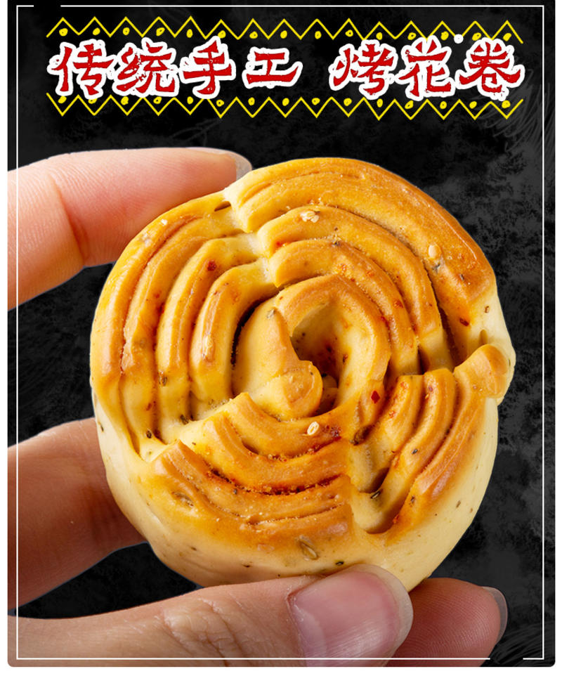 陕西大荔传统特产杨大烤花馍零嘴饱腹餐独立小包装酥脆零食小