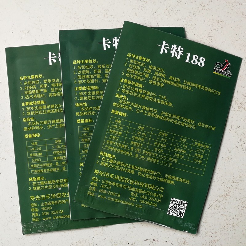 辣椒专用嫁接砧木种子线椒尖椒甜椒嫁接砧木种籽增产抗病蔬菜