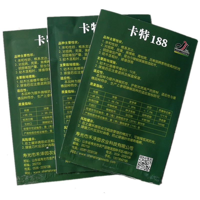 辣椒专用嫁接砧木种子线椒尖椒甜椒嫁接砧木种籽增产抗病蔬菜