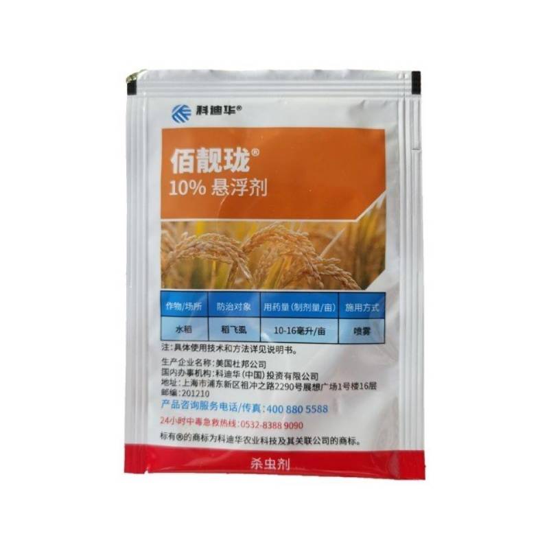 佰靓珑10%三氟苯嘧啶杀虫剂8毫升