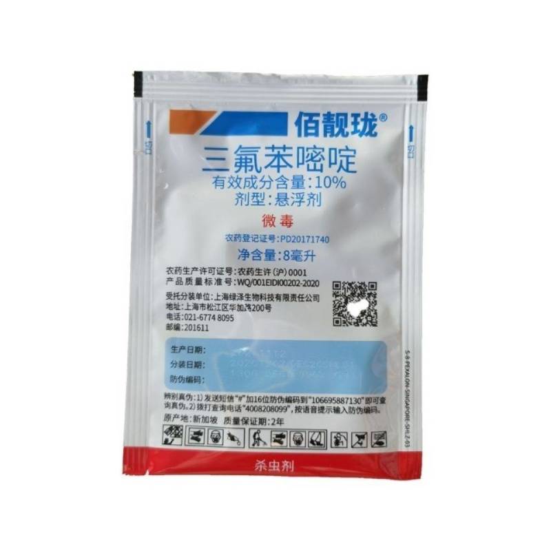 佰靓珑10%三氟苯嘧啶杀虫剂8毫升
