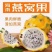 一件代发海南燕窝果，果园现摘支持一件代发，可对接电商