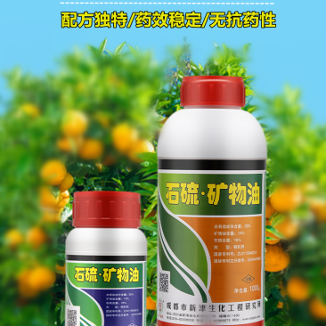 石硫合剂矿物油柑橘果园介壳虫梨木虱红蜘蛛杀虫剂农药清园剂
