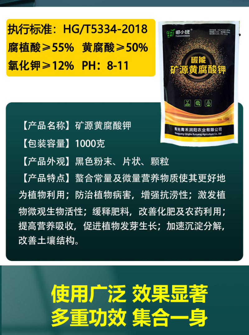 矿源黄腐酸钾晶体微颗粒全水溶高品质易吸收快递包邮量大优惠