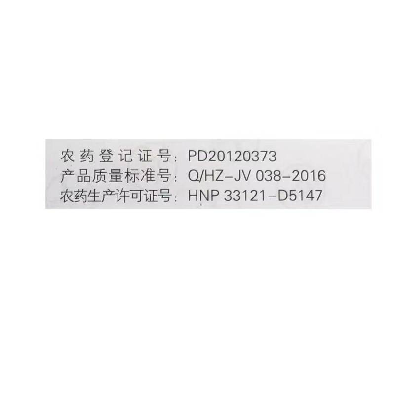 先正达杀毒矾64%噁霜灵锰锌杀菌剂100克
