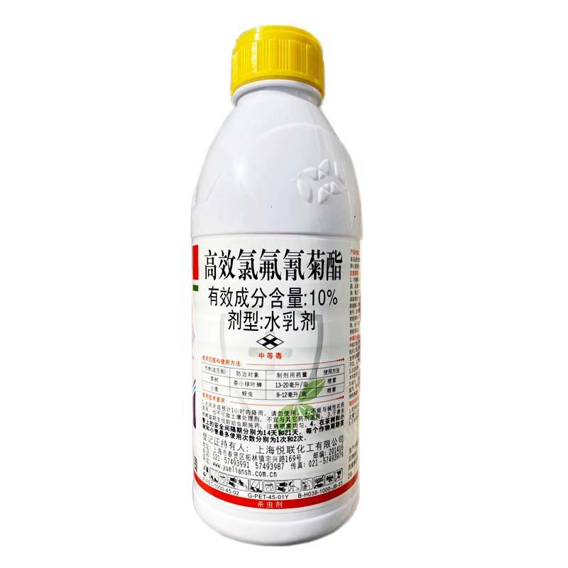 上海悦联10%高效氯氟氰菊酯杀虫剂1kg