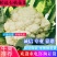 :【产地直供】有机花菜，青梗白面小米粒，对接加工厂