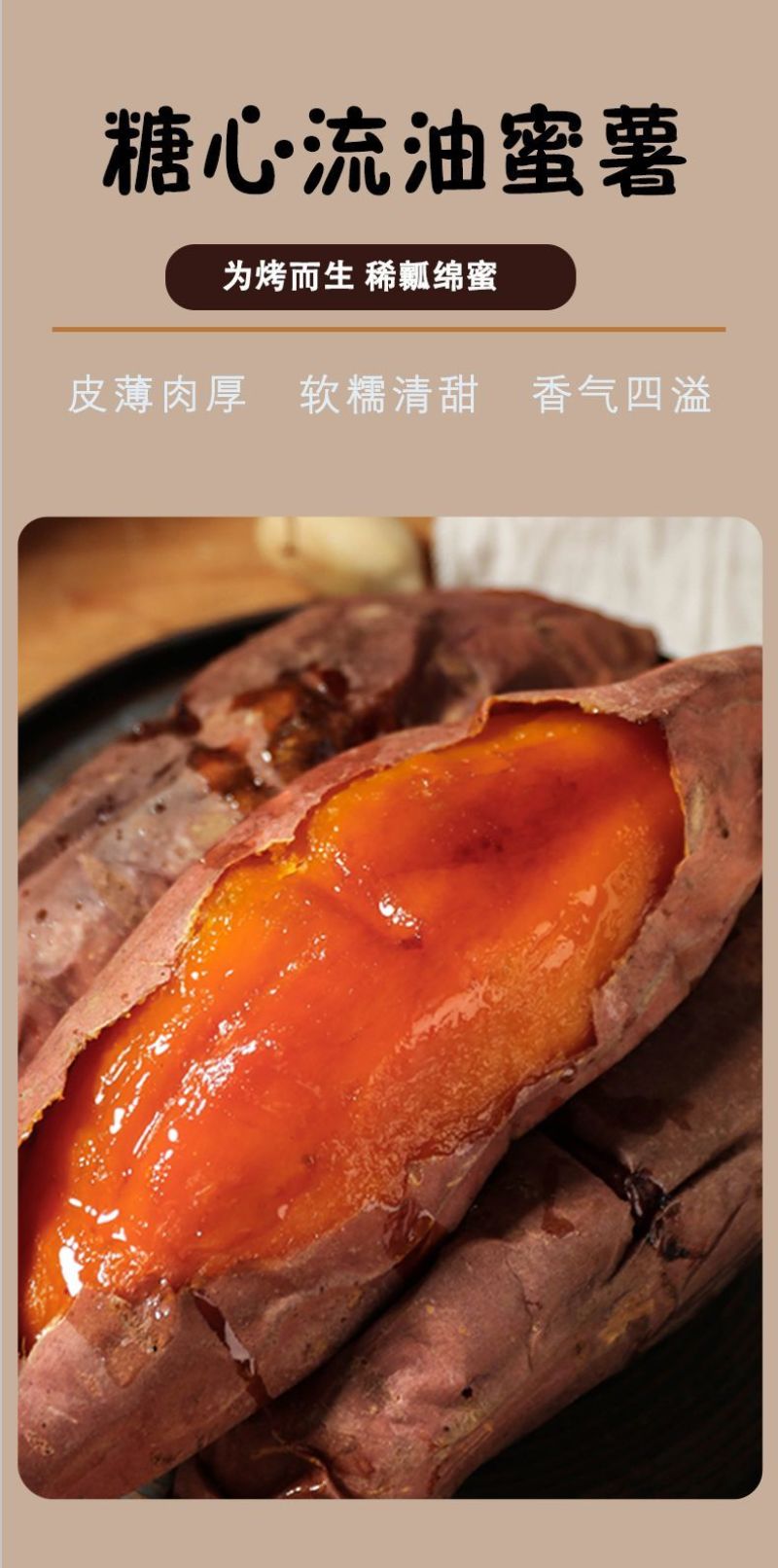 正宗烟薯25，紫薯，板栗薯一件代发糖心流油