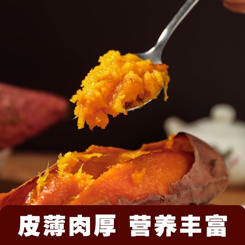 正宗烟薯25，紫薯，板栗薯一件代发糖心流油
