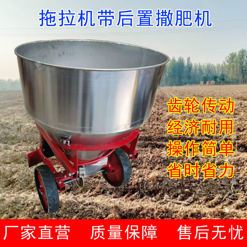 撒肥机小四轮带后置扬肥机农用四轮扬肥机