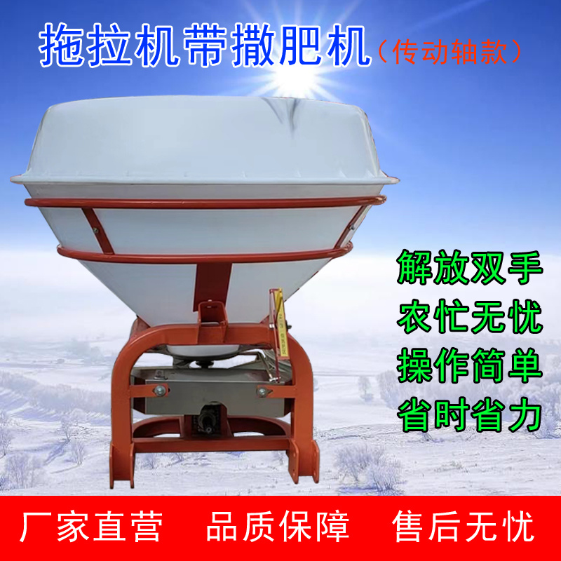 撒肥机小四轮带后置扬肥机农用四轮扬肥机
