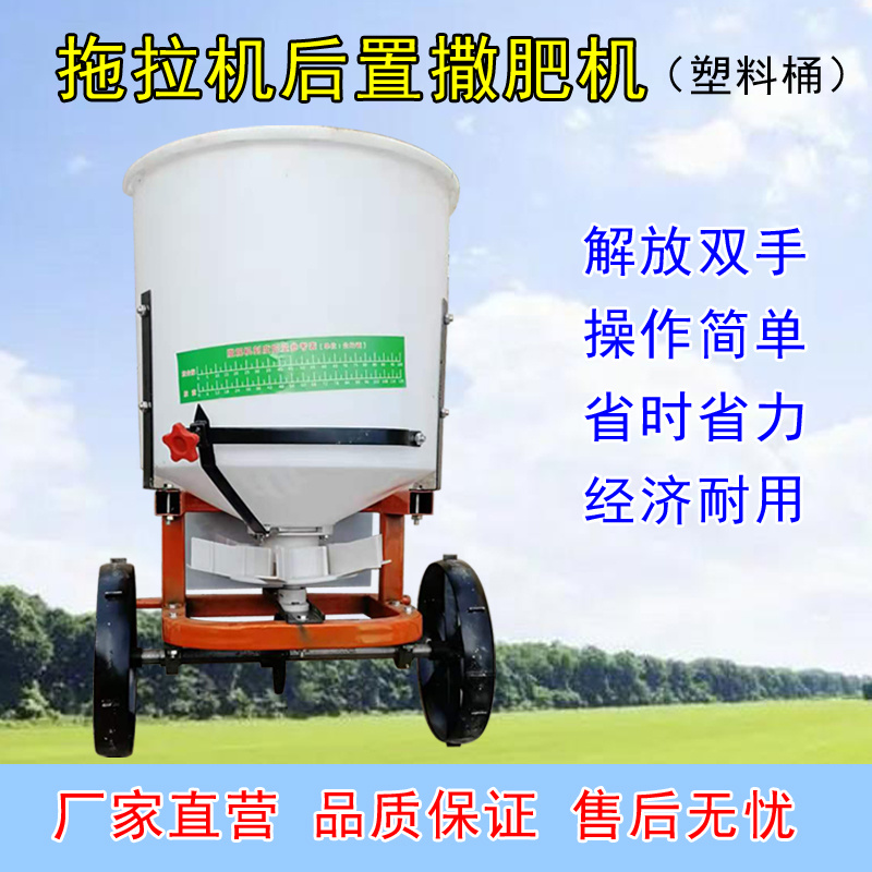 撒肥机小四轮带后置扬肥机农用四轮扬肥机