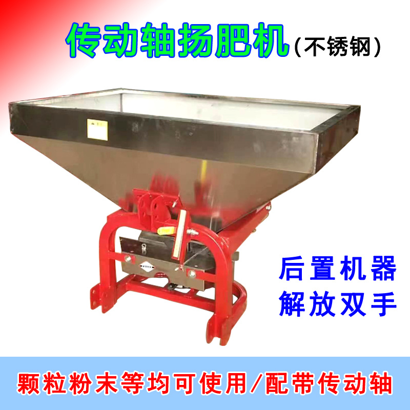 撒肥机小四轮带后置扬肥机农用四轮扬肥机