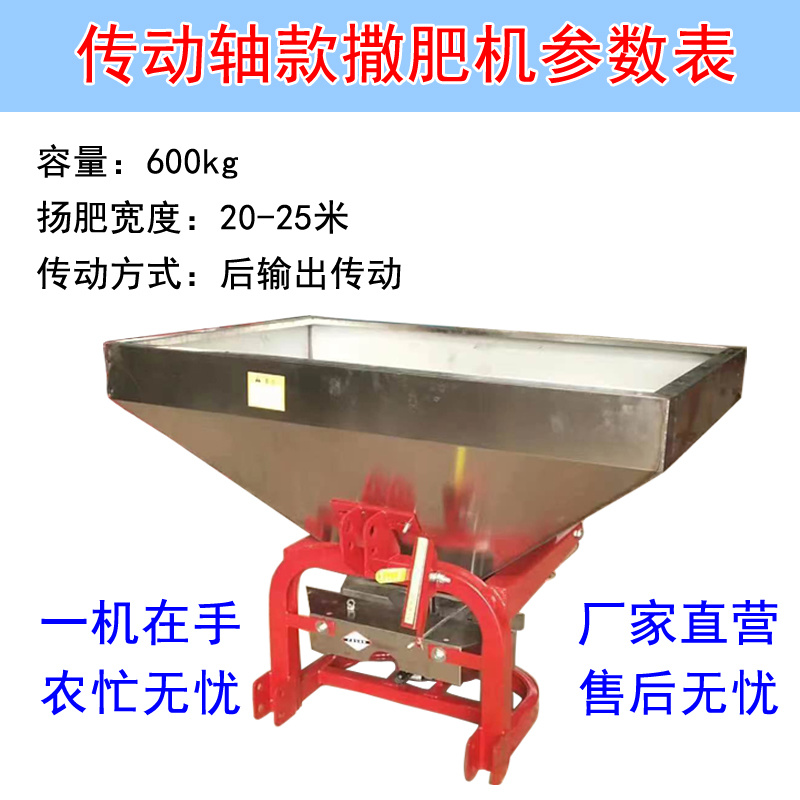 撒肥机小四轮带后置扬肥机农用四轮扬肥机
