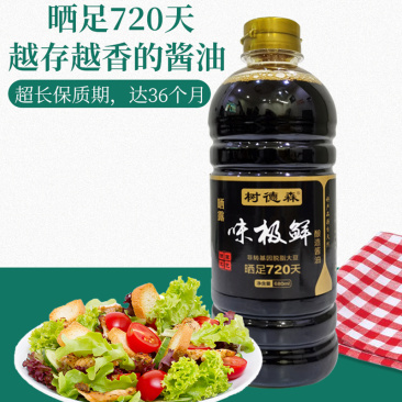 德阳酱油树德森味极鲜酿造酱油生抽厨房炒菜凉拌拌饭