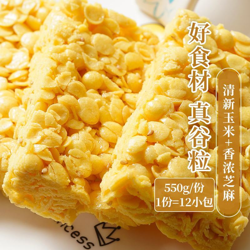 玉米酥大量供应中，口感酥脆可口，量大优惠欢迎一亩田洽谈