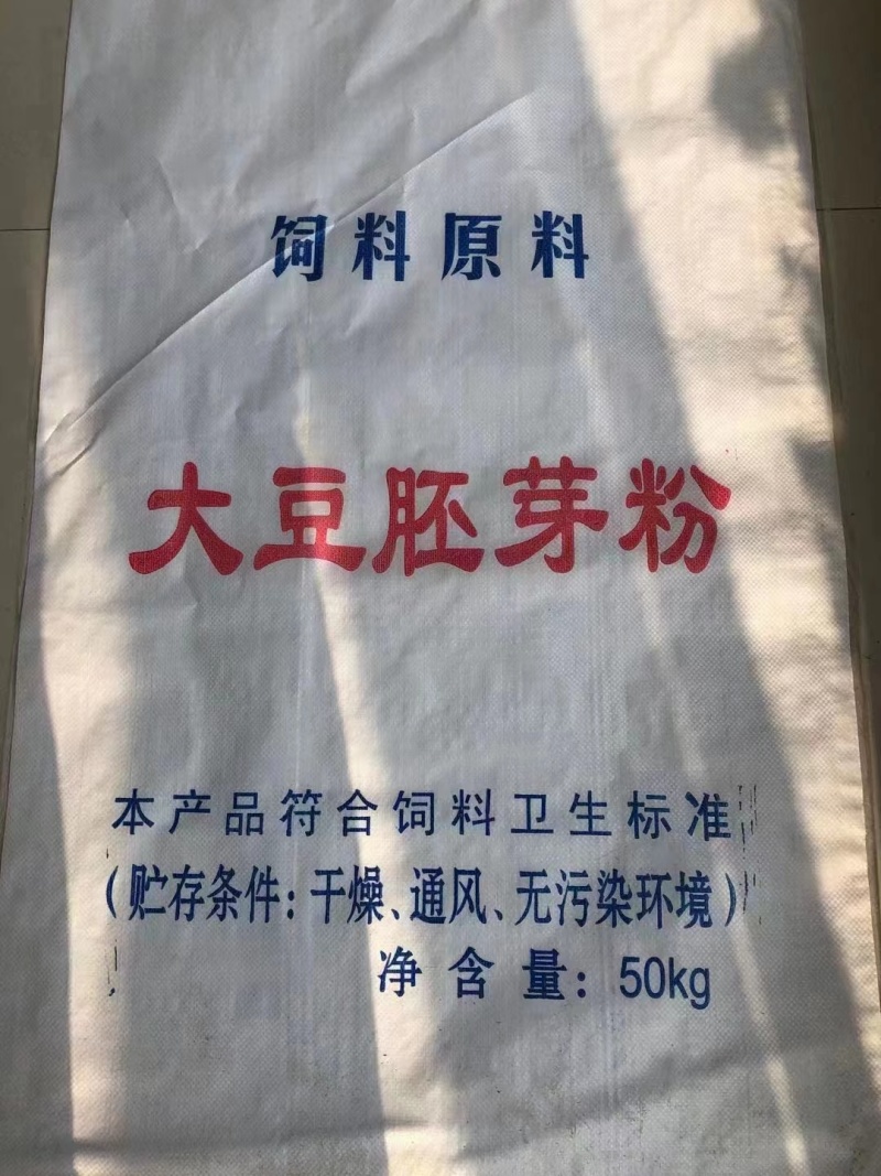 大豆胚芽蛋白粉饲料原料饲料河北饲料