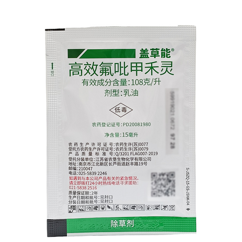 盖草能108克/升高效氟吡甲禾灵除草剂15毫升